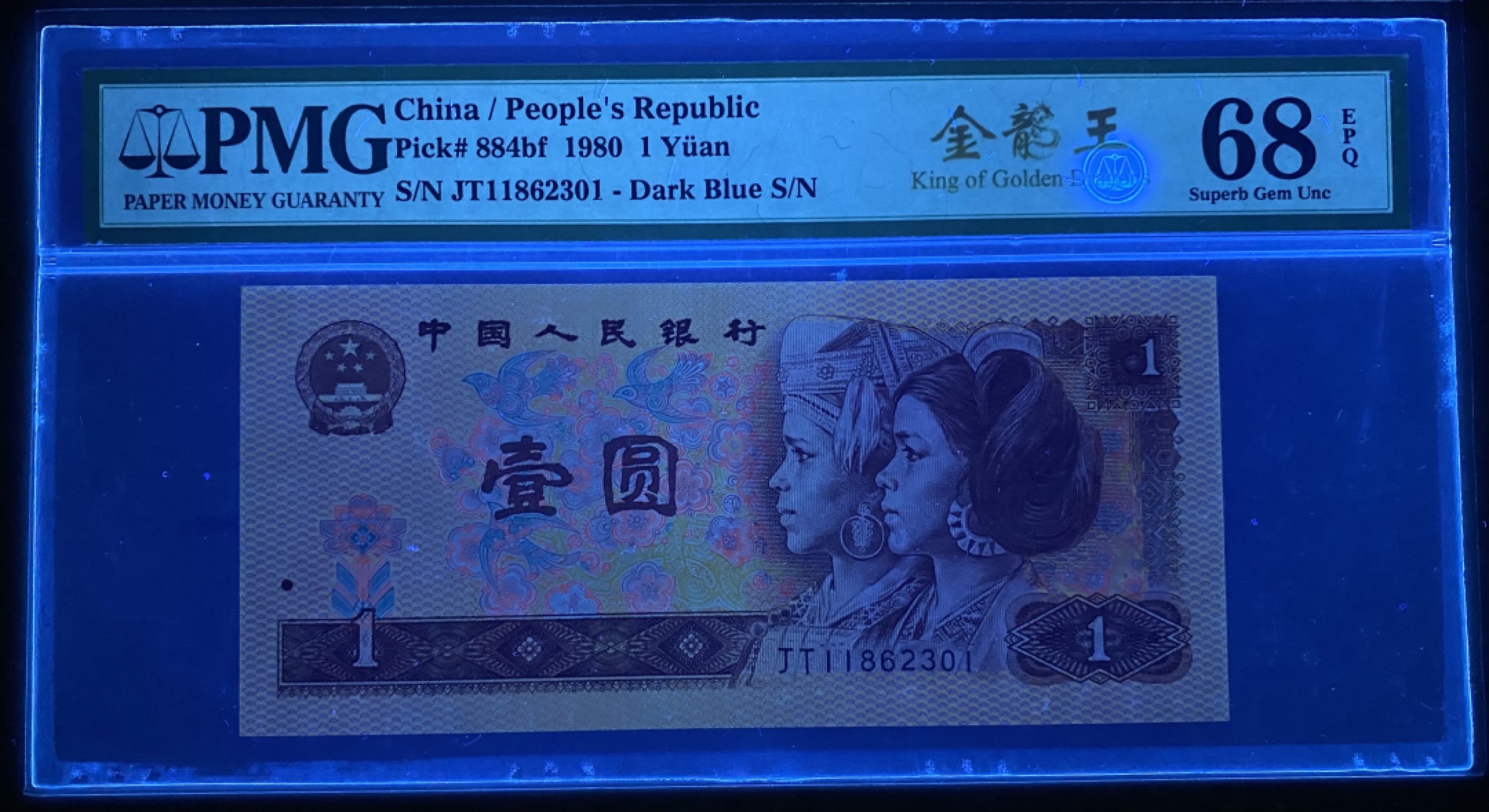 大黄蜂拍卖第57期 801金龙王JT11862301，68分