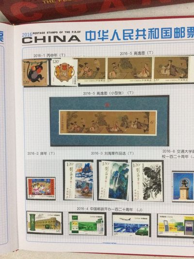 邮票 - 2016年邮票年册