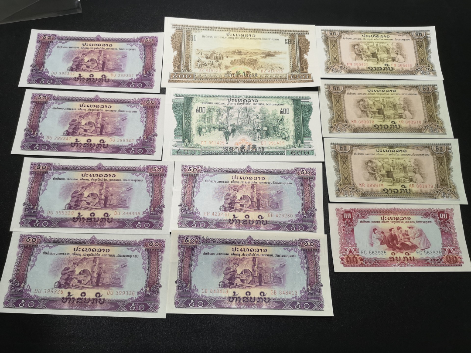 《外钞收藏家》第一百八十四期拍卖 老挝中国代印纸币12张 全新UNC