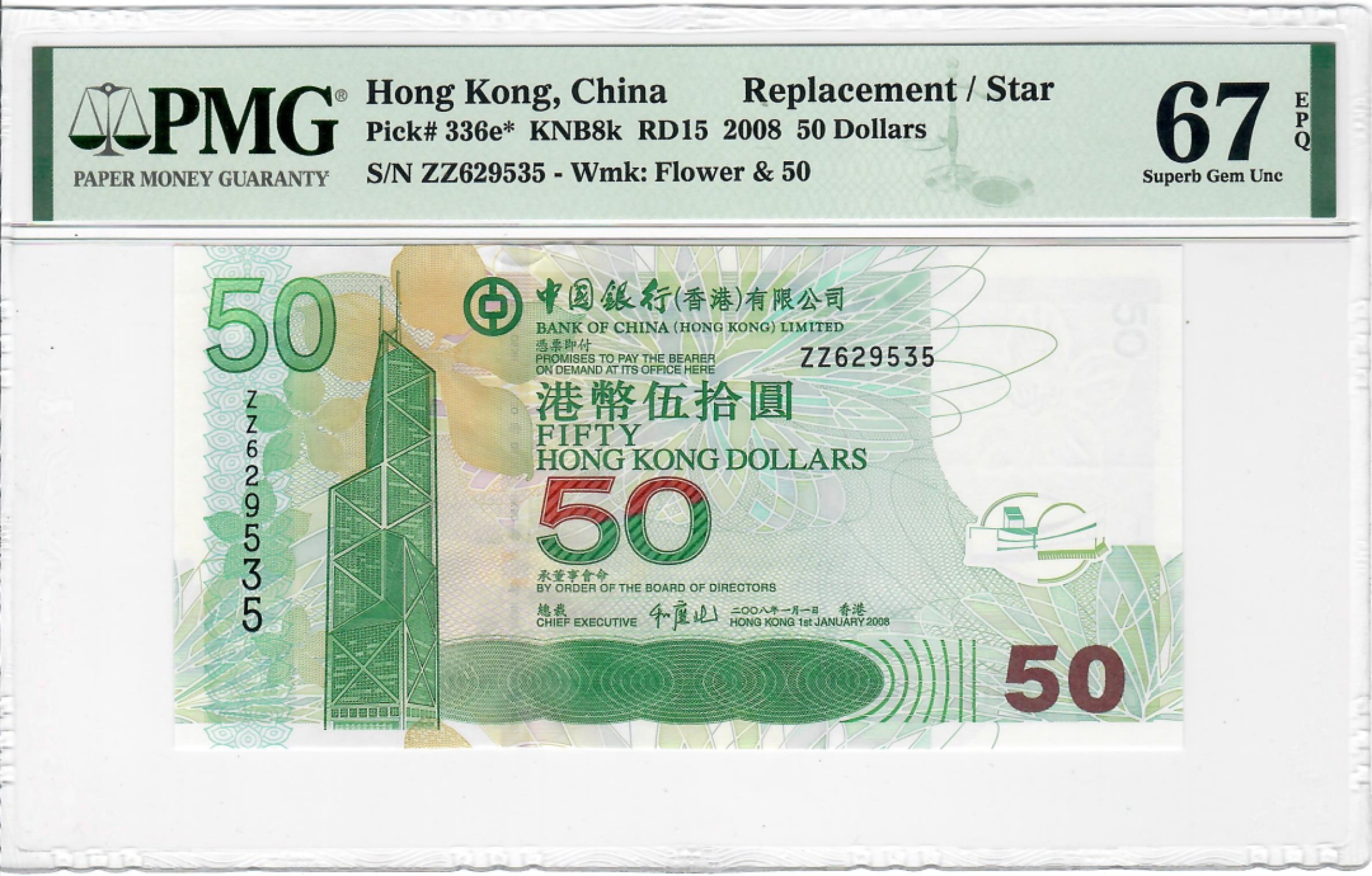 大中华拍卖第694期 香港中国银行0850补号 ZZ629535