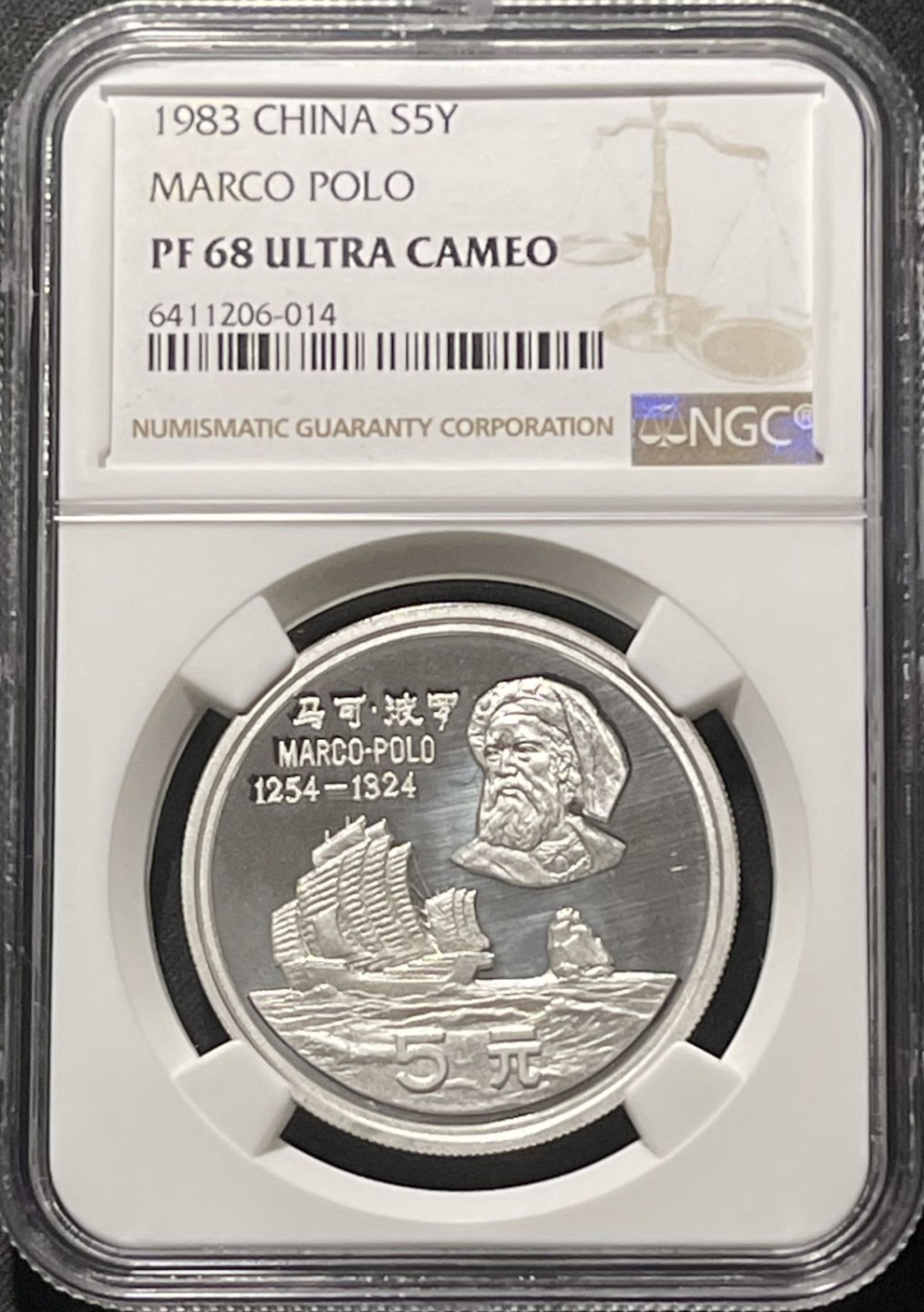 紫瑗钱币——第196期拍卖 中国 1983年 马可·波罗 5元 银币 NGC PR68 UC