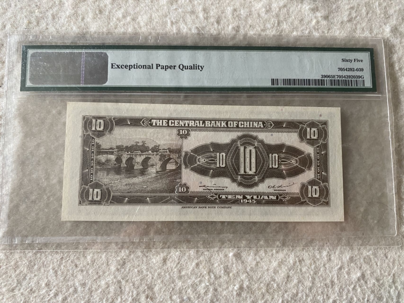 收藏联盟Quantum Auction 第169期民国精品拍卖 今天下午2点开拍 1945年民国中央银行十元 PMG65E