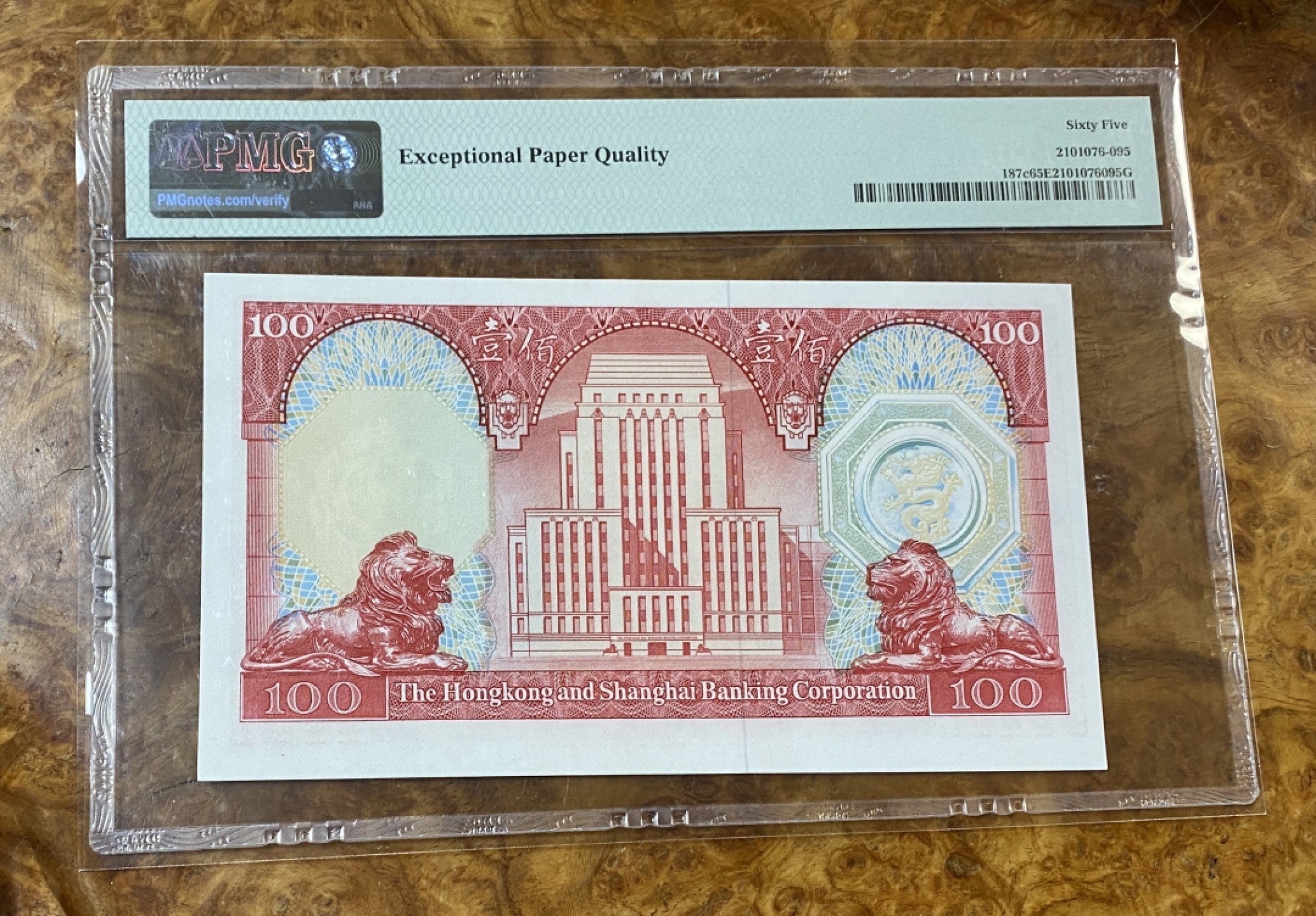 Chase Auction 第14期 - - 中外钱币、纪念钞、民国钞联拍（增加若干拍品） 1980年香港汇丰银行100港元，PMG65分，胭脂红！