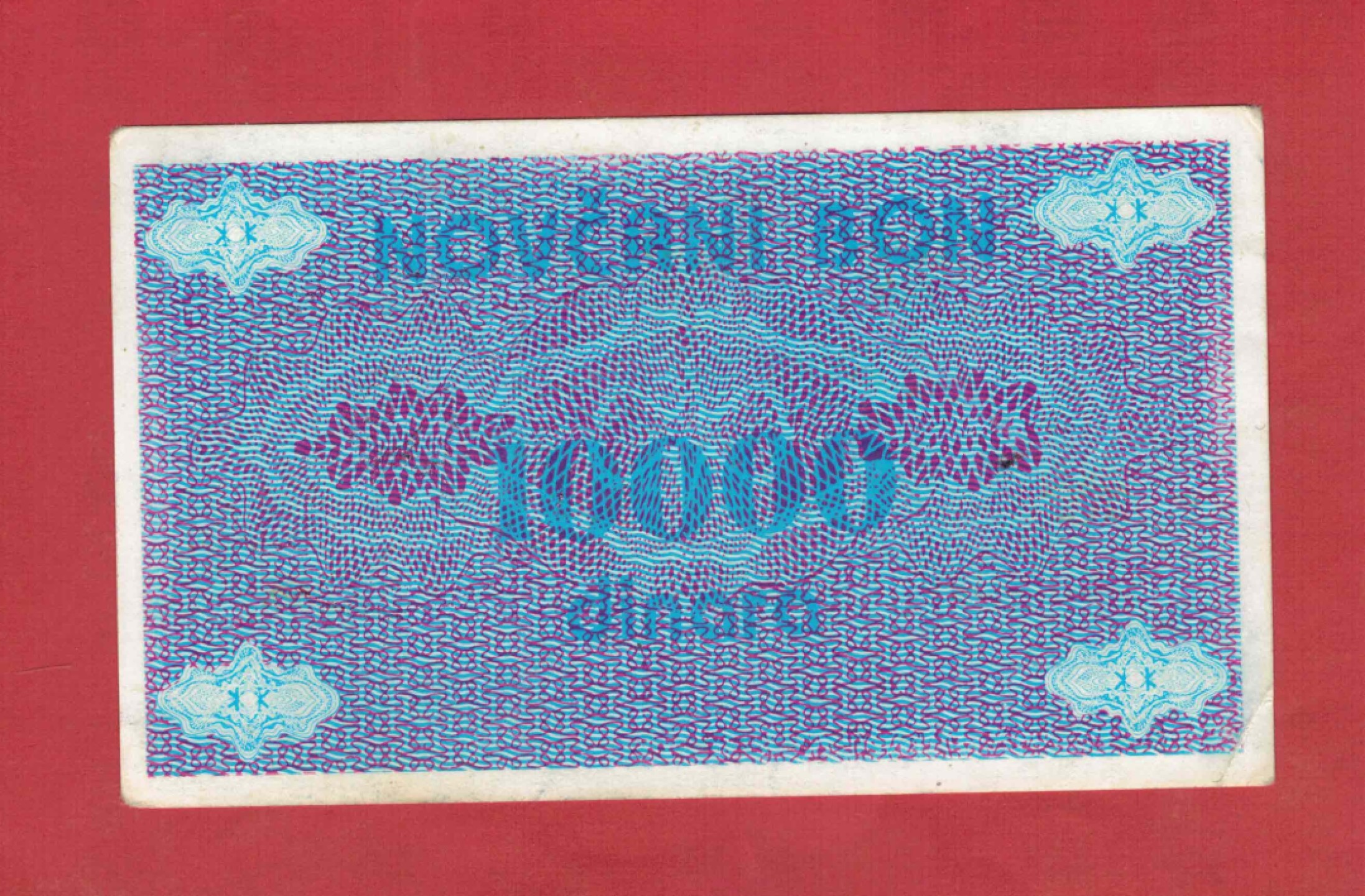 波黑1992年10000第纳尔 波斯尼亚纸币 克劳斯P-52 光面卡纸 品如图 AUNC 
