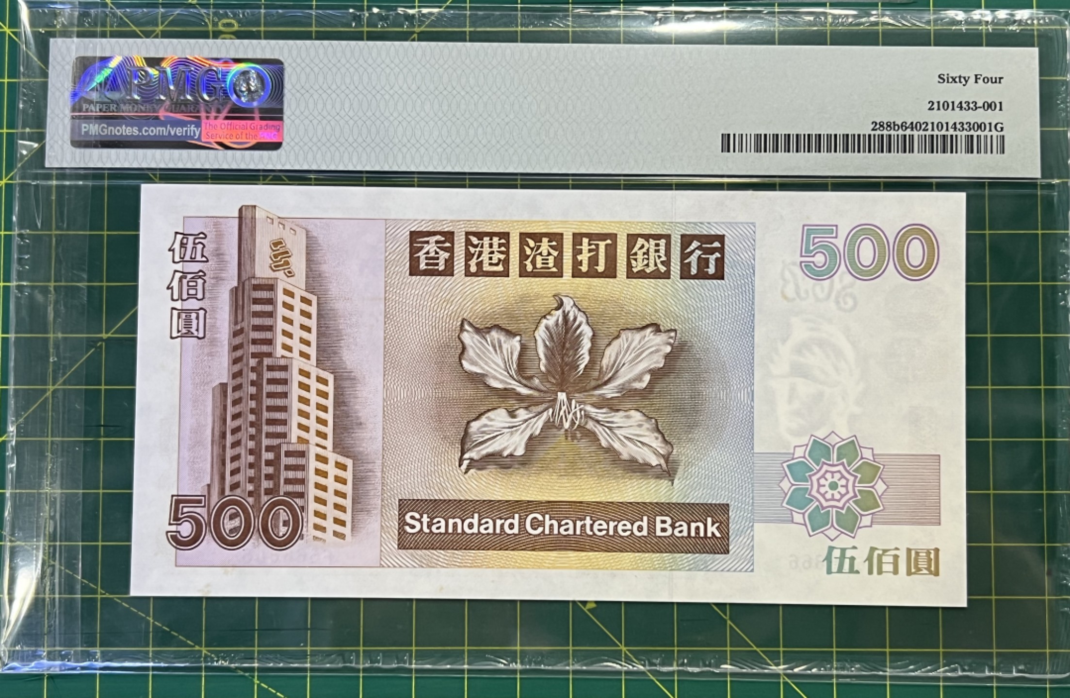 大中华拍卖第694期 香港渣打银行94500全同6 F666666
