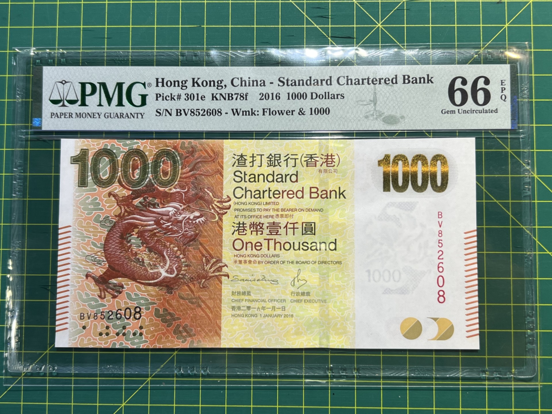 大中华拍卖第694期 香港渣打银行161000 BV852608
