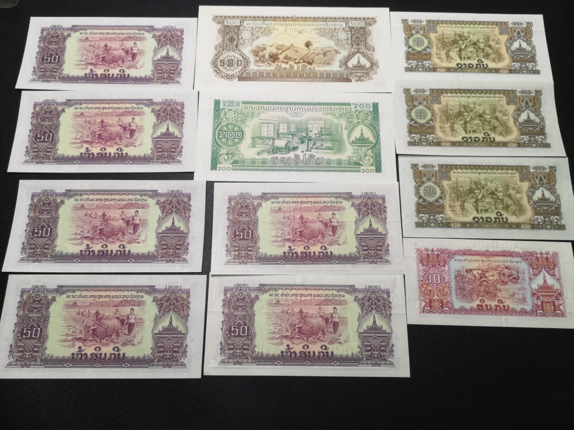 《外钞收藏家》第一百八十四期拍卖 老挝中国代印纸币12张 全新UNC