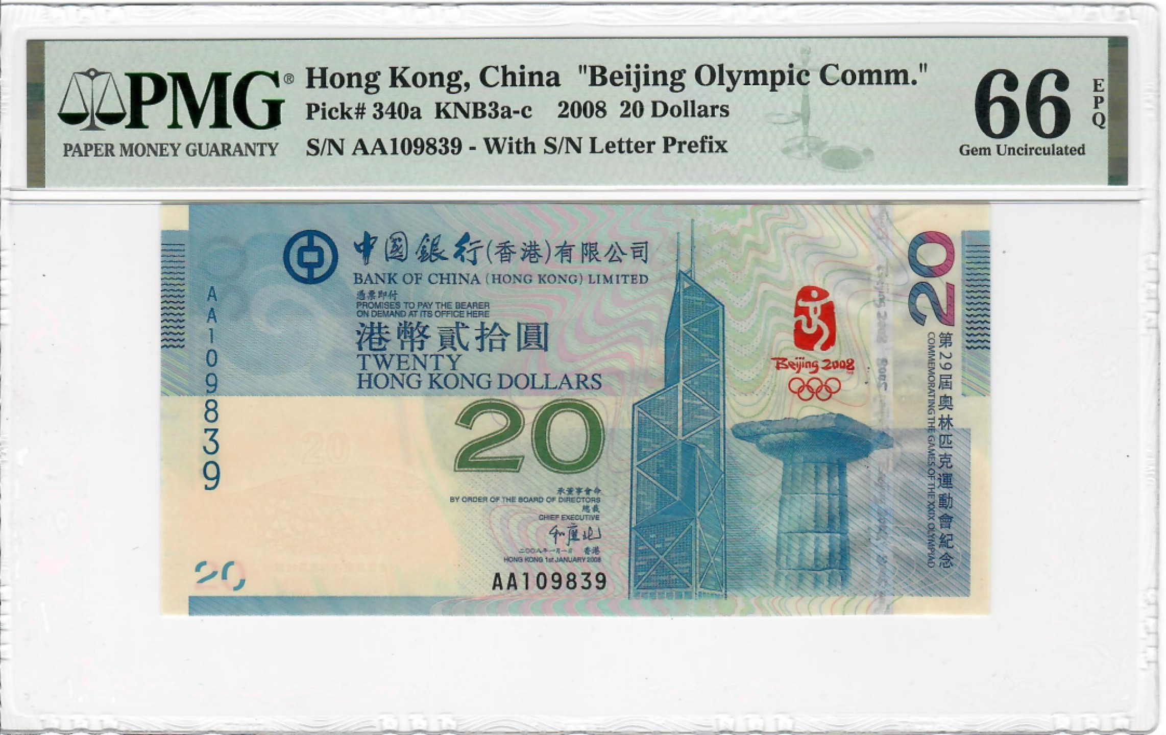 大中华拍卖第694期 香港奥运钞 AA109839