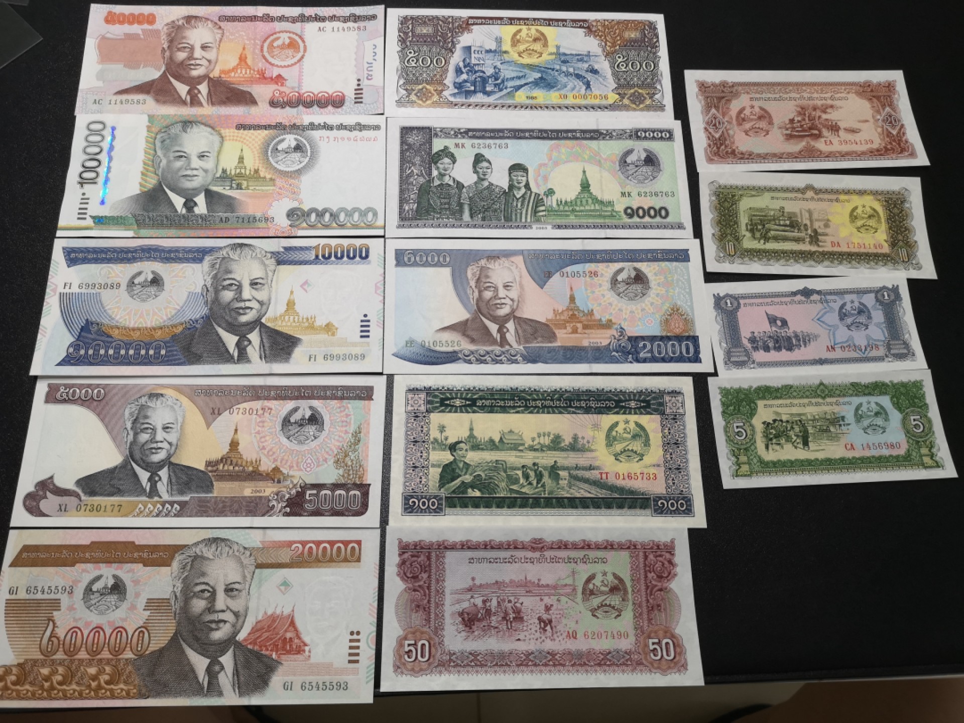 《外钞收藏家》第一百八十四期拍卖 14张老挝纸币 全新UNC