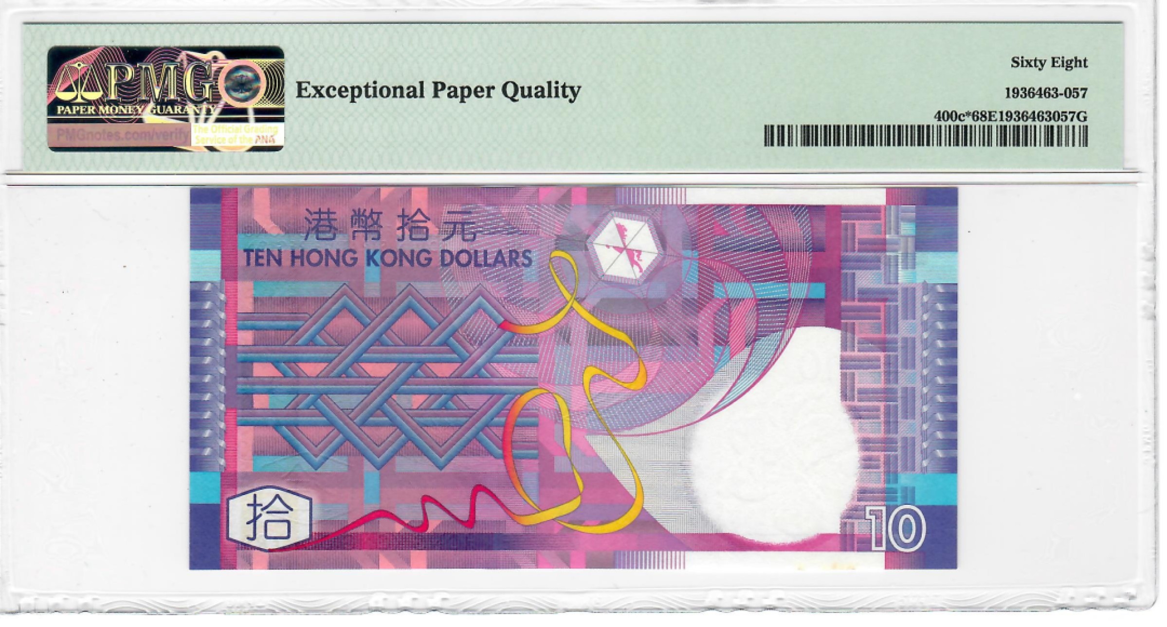 大中华拍卖第694期 香港政府0510补号 ZV075027