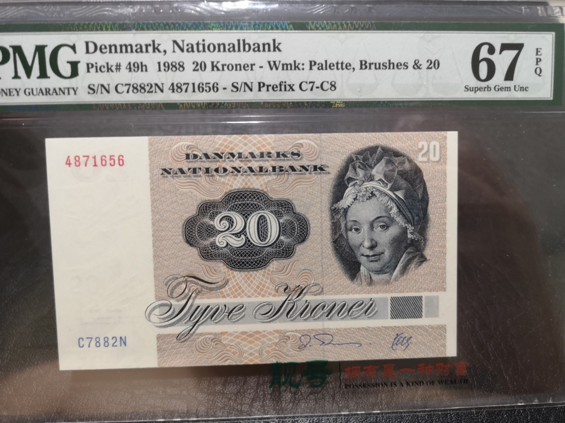 《外钞收藏家》第一百八十四期拍卖 1988年丹麦动物版20克朗 PMG67