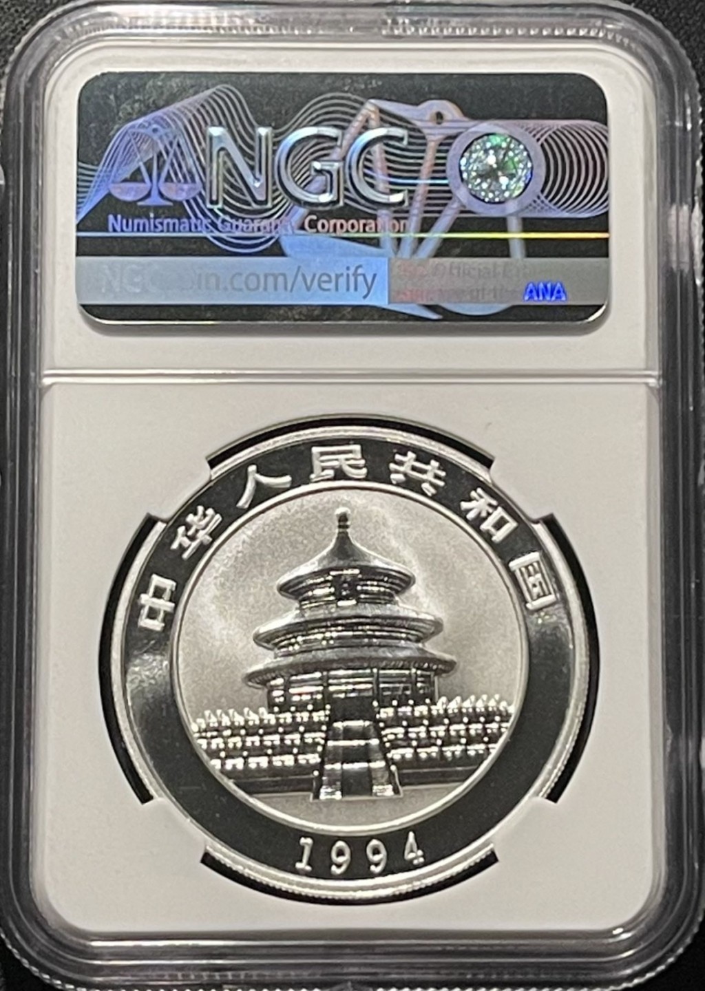 紫瑗钱币——第196期拍卖 中国 1994年 熊猫 1盎司 10元 银币 大字版 NGC MS69