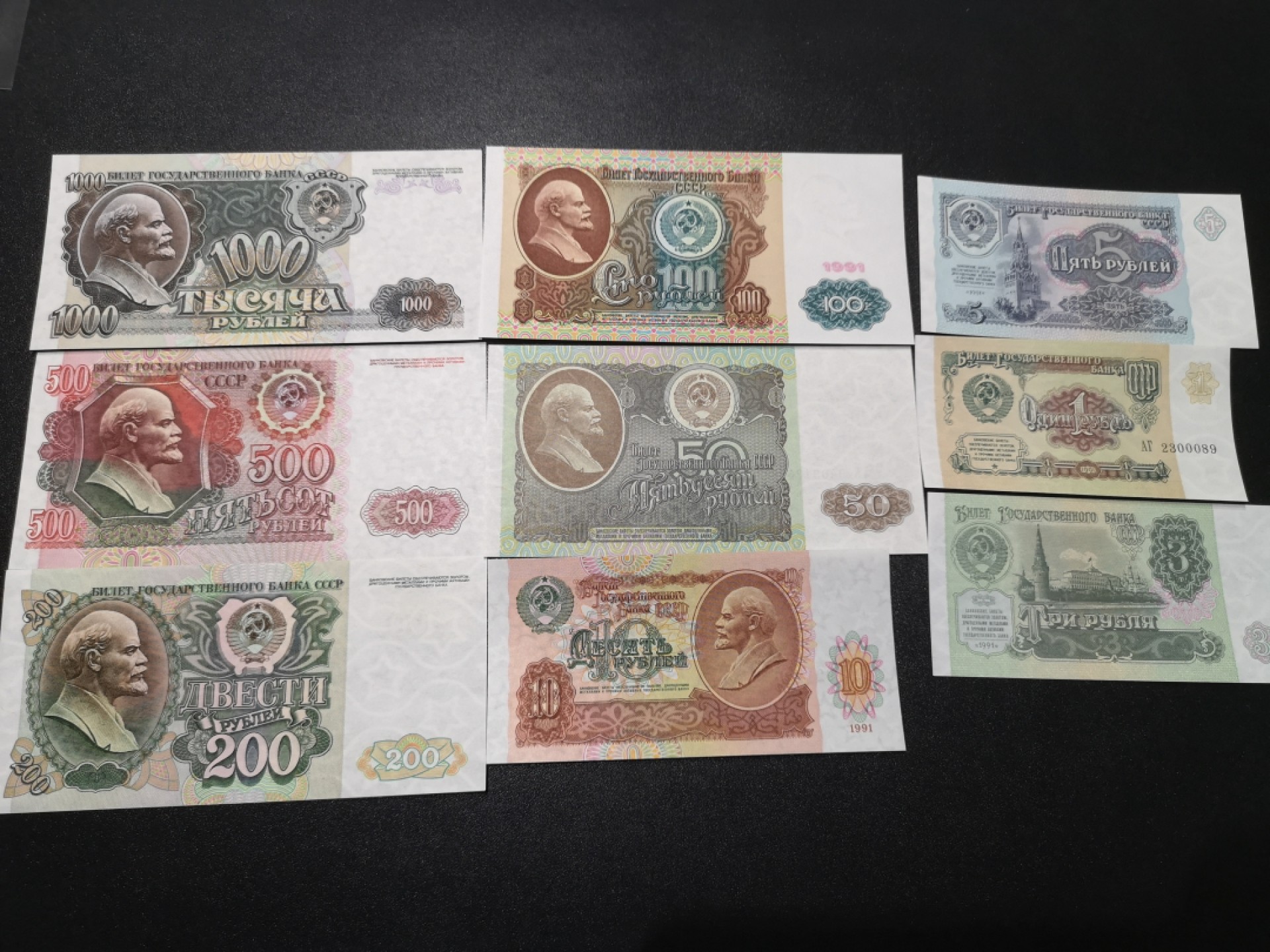 《外钞收藏家》第一百八十四期拍卖 1992年苏联纸币一套9张 全新UNC