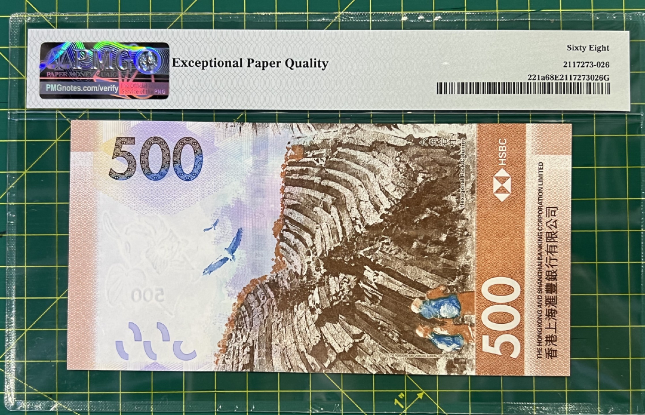 大中华拍卖第694期 香港汇丰银行18500全同8 DU888888