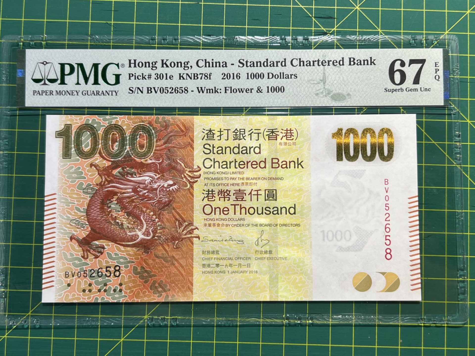 大中华拍卖第694期 香港渣打银行161000 BV052658