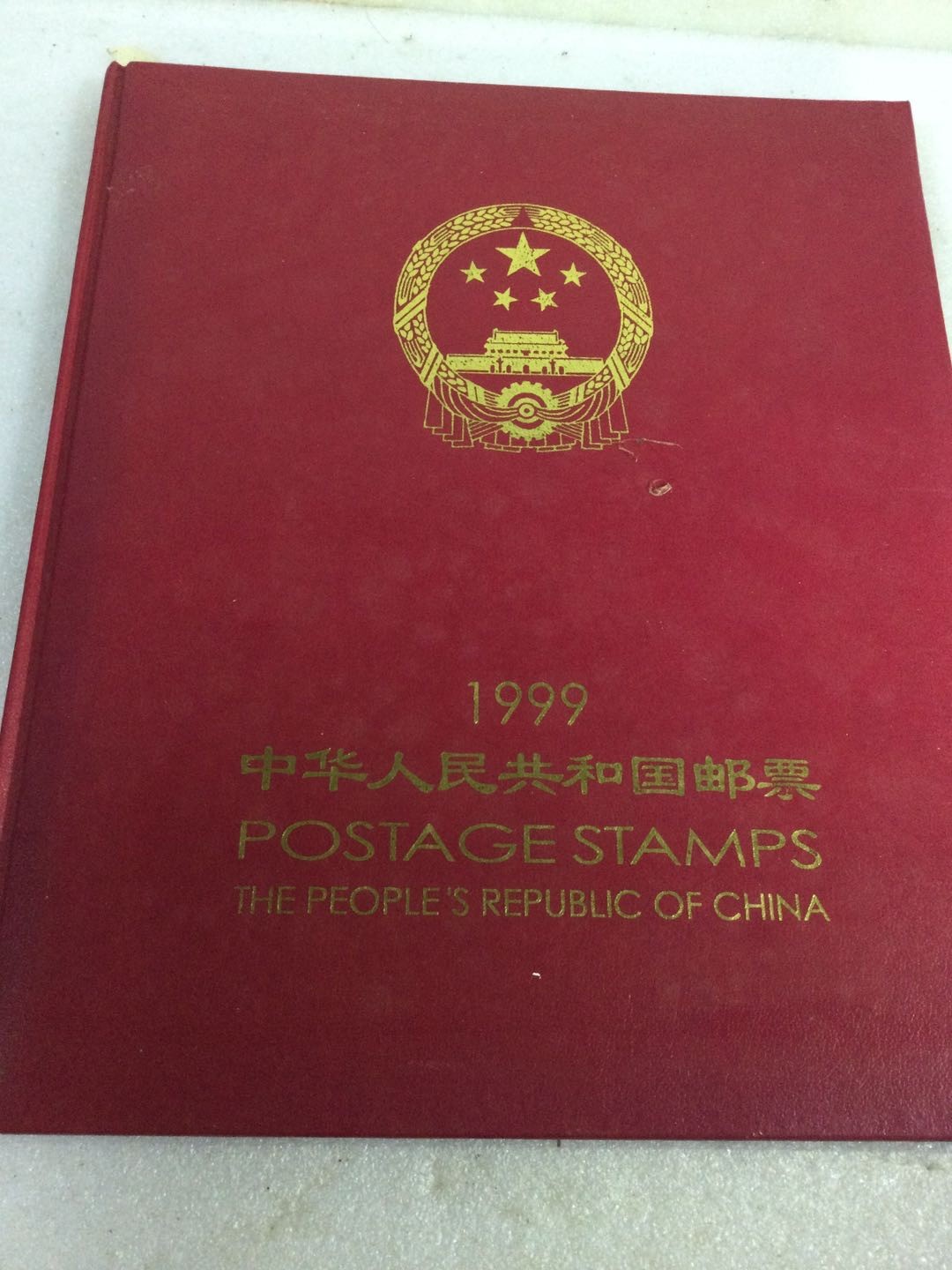 邮票 1999年邮票年册