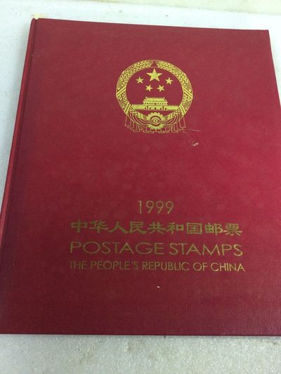 邮票 - 1999年邮票年册