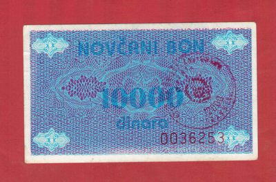 波黑1992年10000第纳尔 波斯尼亚纸币 克劳斯P-52 光面卡纸 品如图 AUNC  - 波黑1992年10000第纳尔 波斯尼亚纸币 克劳斯P-52 光面卡纸 品如图 AUNC 