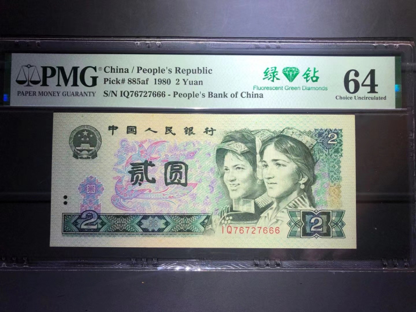 【华誉王者】2045期拍卖 PMG64分802绿钻中文标IQ首发冠 数三豹子666 全程无4 IQ 76727 666