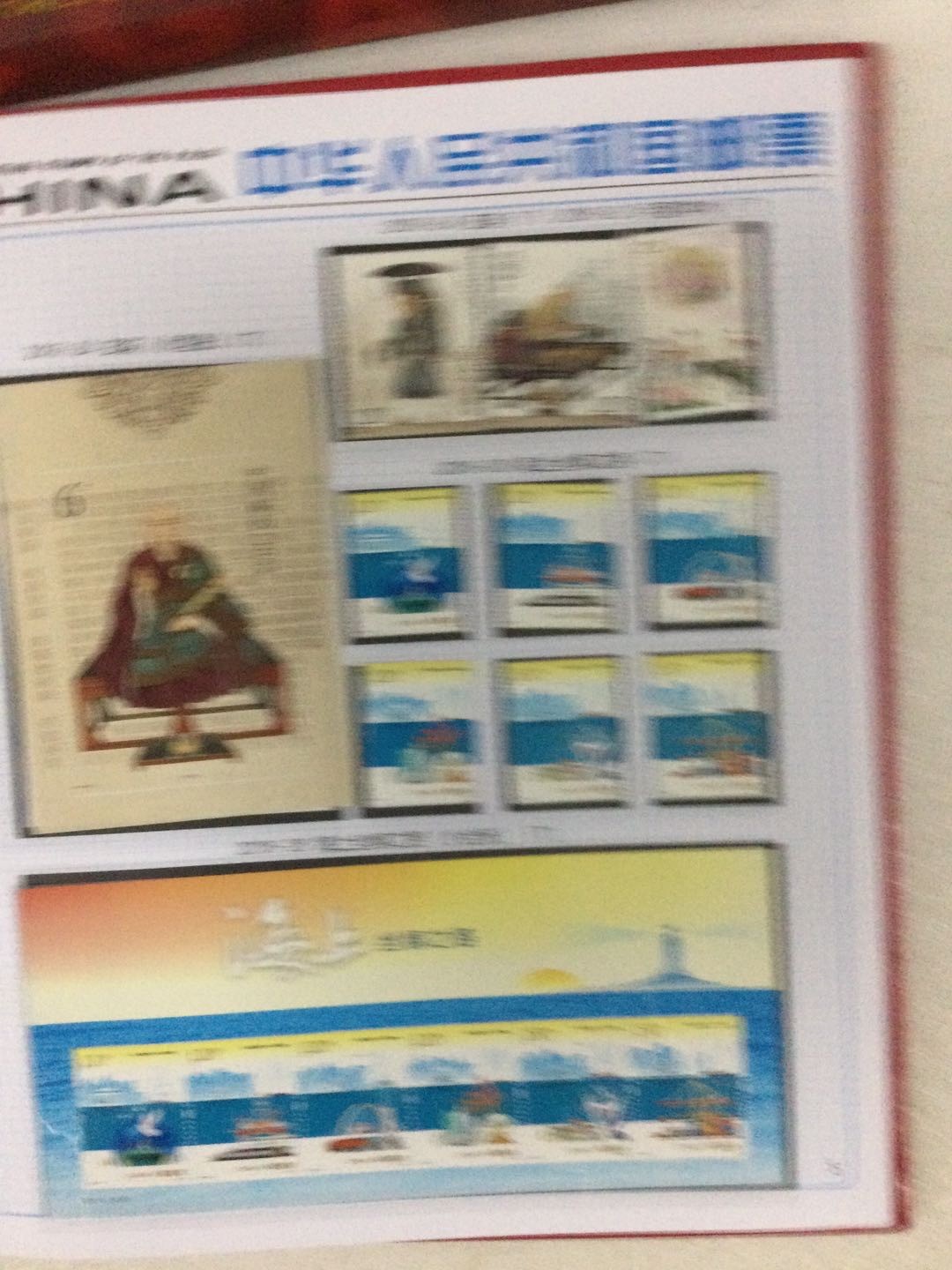 邮票 2016年邮票年册