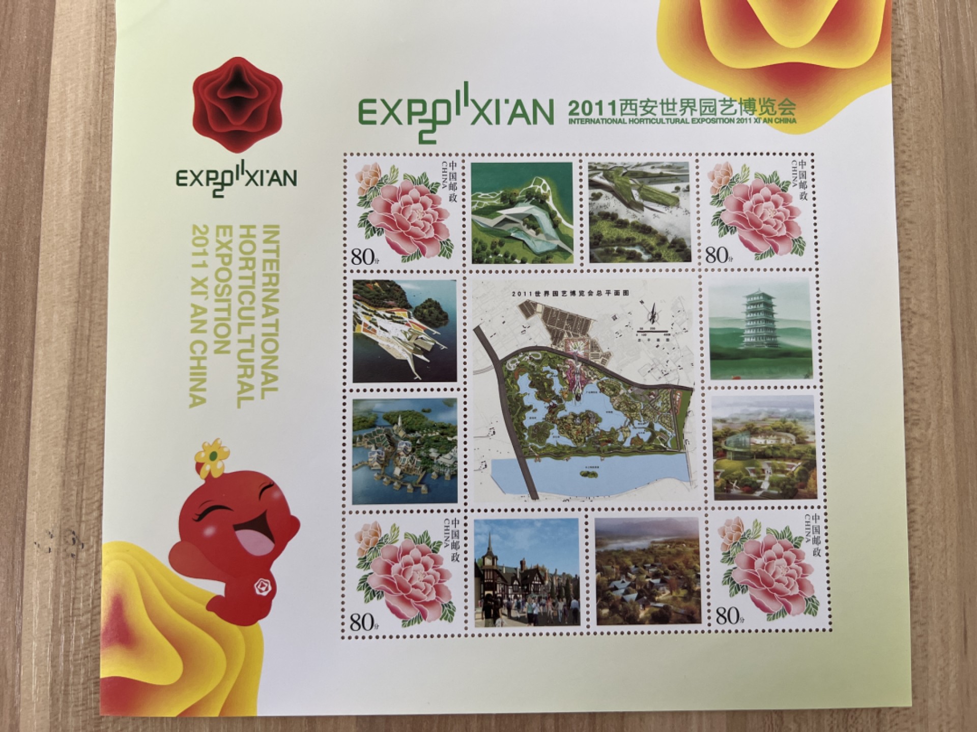 泡泡堂第七期 世界硬币邮票专场（全场20包邮） 中国大联票2011年