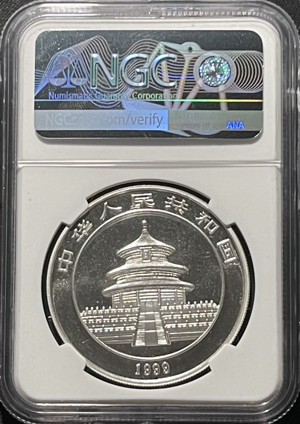紫瑗钱币——第196期拍卖 中国 1999年 熊猫 1盎司 10元 银币 小字版 NGC MS69