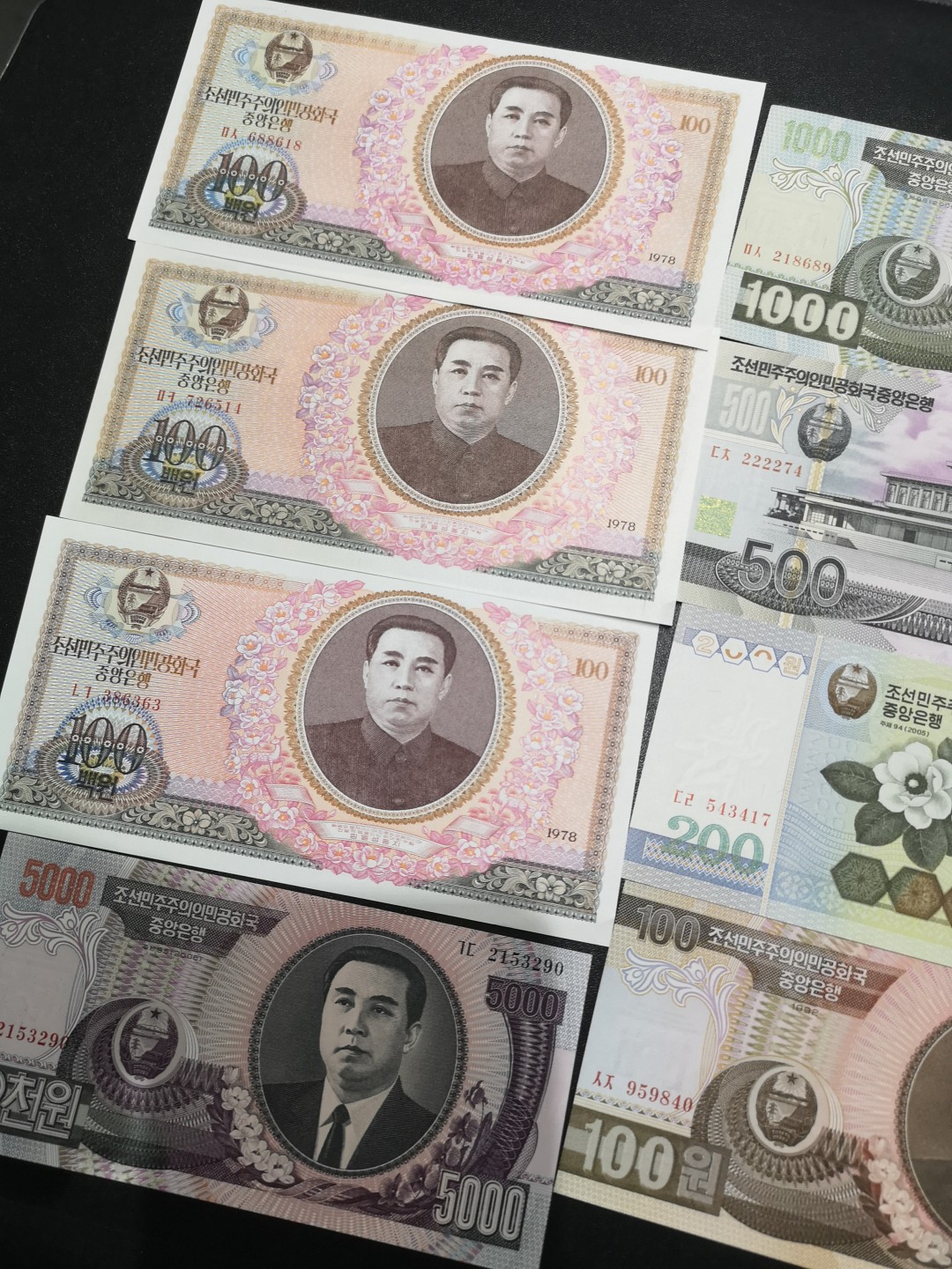 《外钞收藏家》第一百八十四期拍卖 16张朝鲜纸币 全新UNC 有一张有点小瑕疵