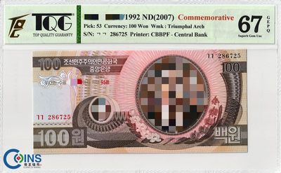 TQG评级67分 朝鲜2007年 95周年纪念钞100元 纸币 凯旋门水印 Pick53 - TQG评级67分 朝鲜2007年 95周年纪念钞100元 纸币 凯旋门水印 Pick53