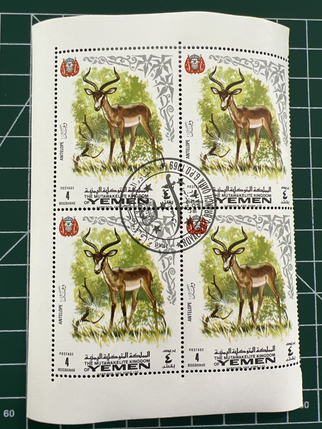 泡泡堂第七期 世界硬币邮票专场（全场20包邮） 也门动物四联方套票