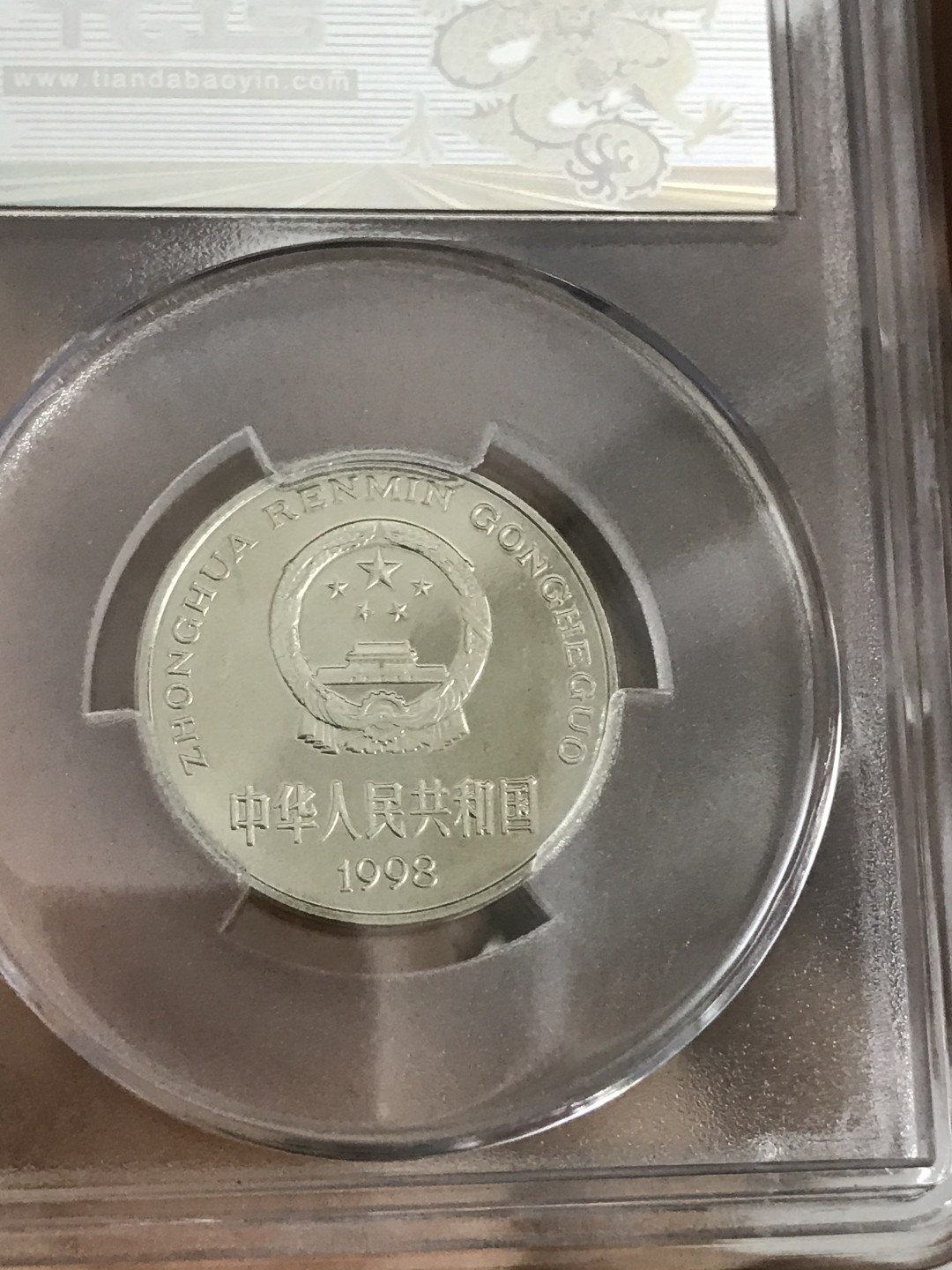 缤纷开心拍458期 牡丹镜面版评级币一枚，串号尾666