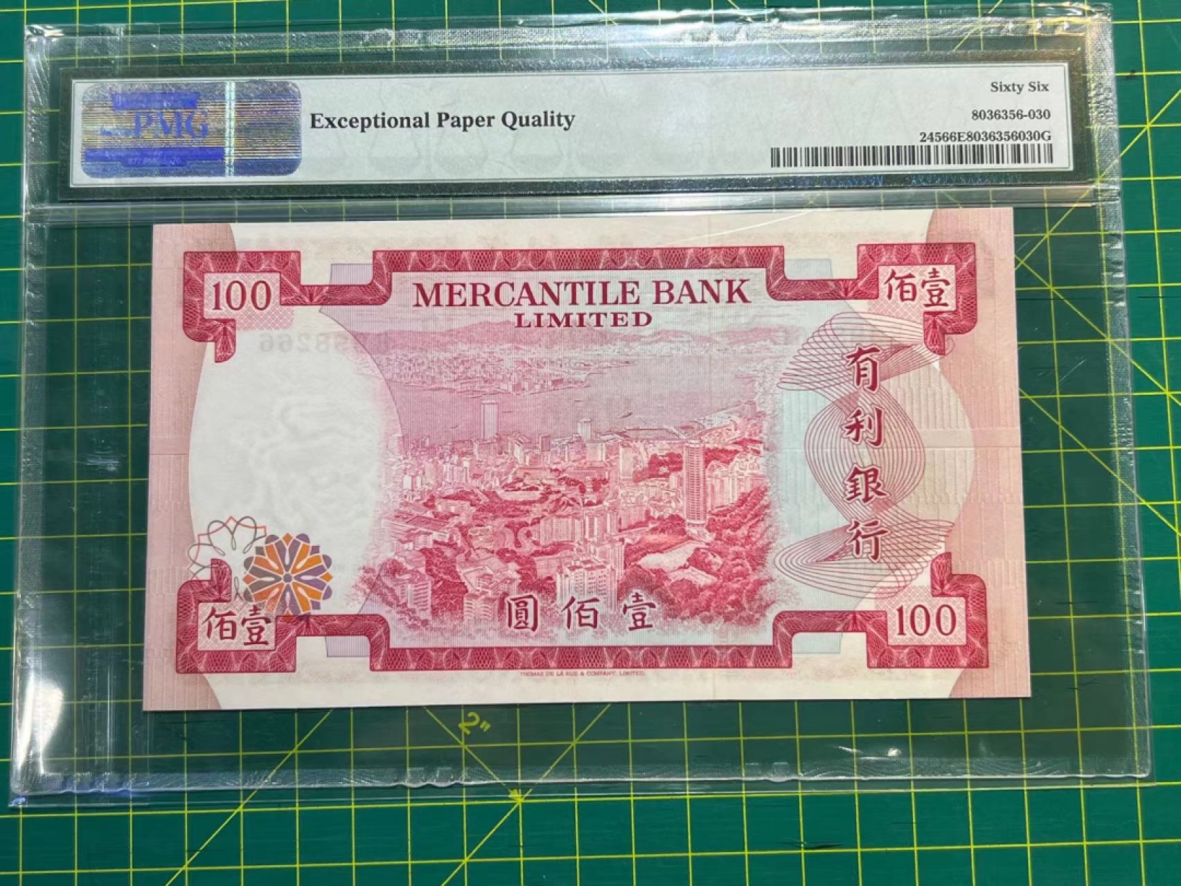 大中华拍卖第694期 香港有利银行74100 B398266