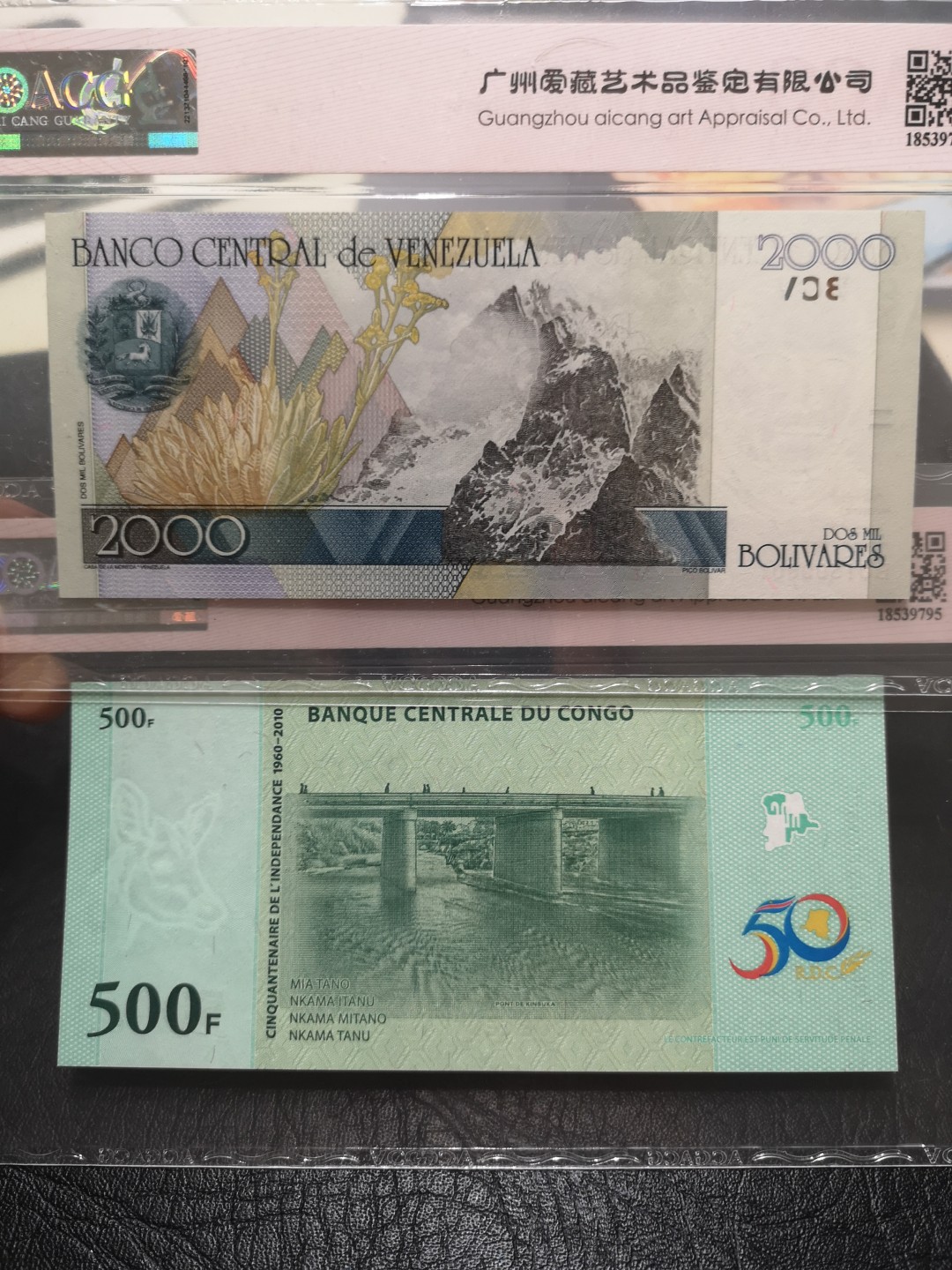 《外钞收藏家》第一百八十四期拍卖 加纳5+老挝500+委内瑞拉2000+刚果500 四张一起 爱藏评级