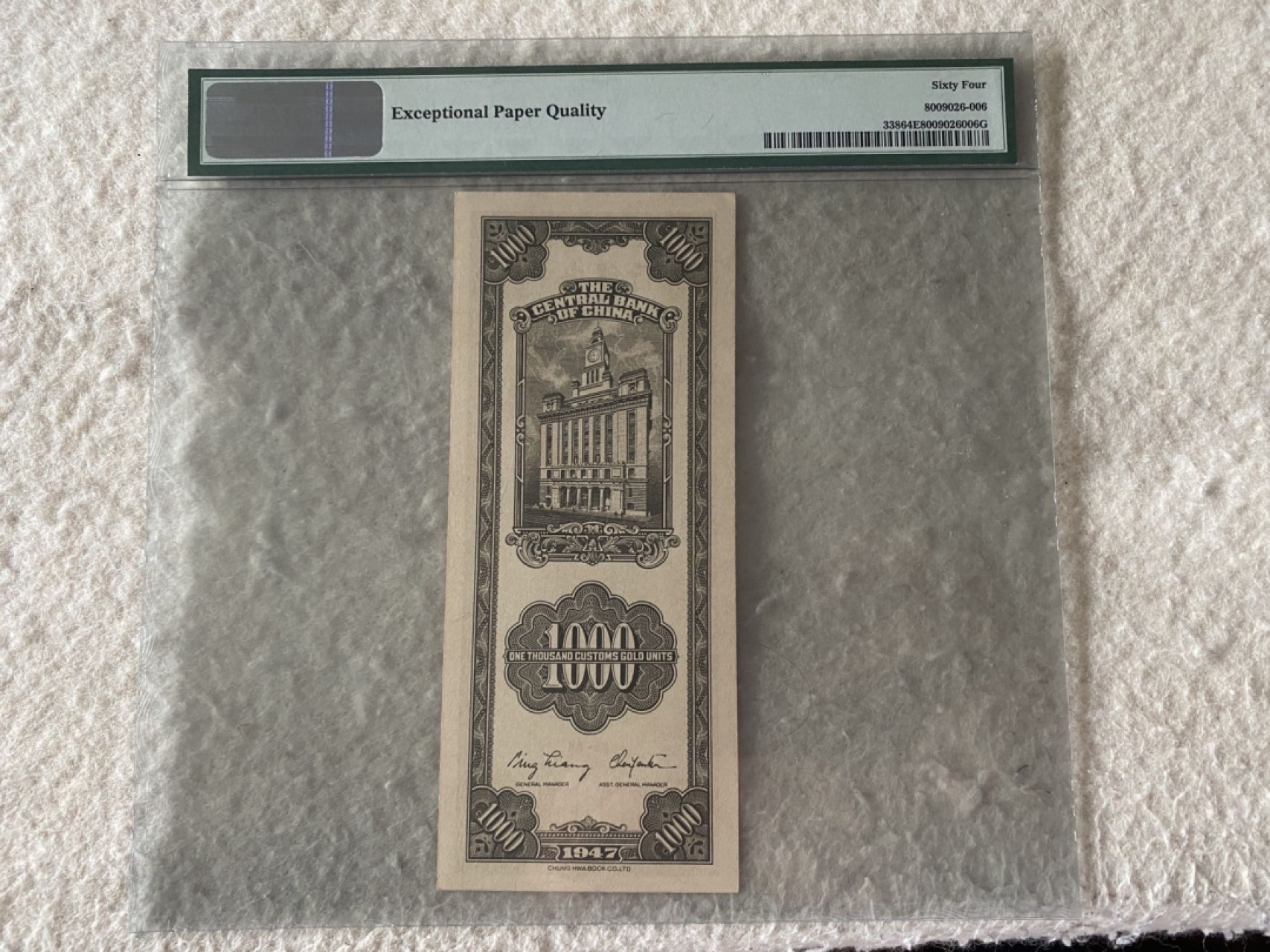 收藏联盟Quantum Auction 第169期民国精品拍卖 今天下午2点开拍 1949年民国中央银行 关金 一千元 PMG64E