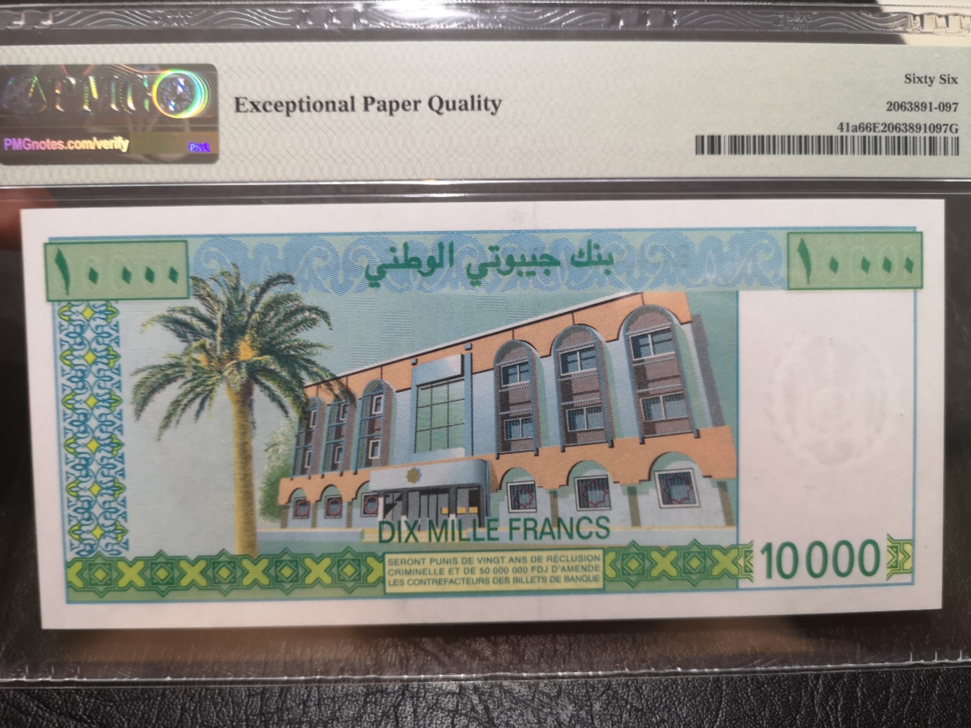 《外钞收藏家》第一百八十四期拍卖 2000年吉布提1万法郎 PMG66