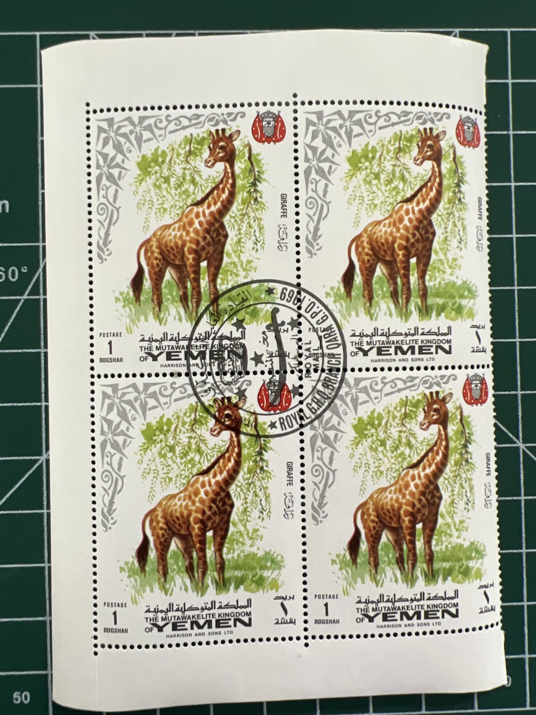 泡泡堂第七期 世界硬币邮票专场（全场20包邮） 也门动物四联方套票