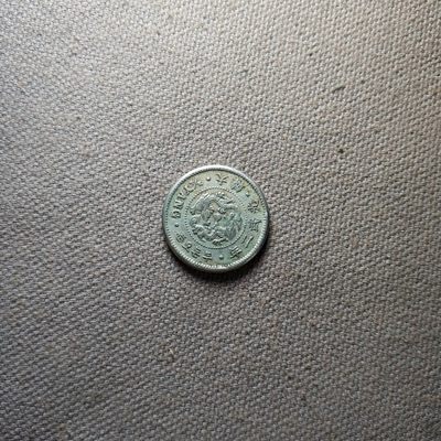 第三期 六月第3期 大韩铜币专场 - 6.3.3大韩2钱5分 光武2年