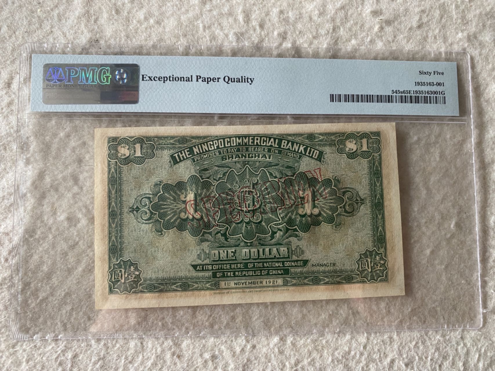 收藏联盟Quantum Auction 第169期民国精品拍卖 今天下午2点开拍 1921年民国上海四明银行一元 样钞 PMG65E