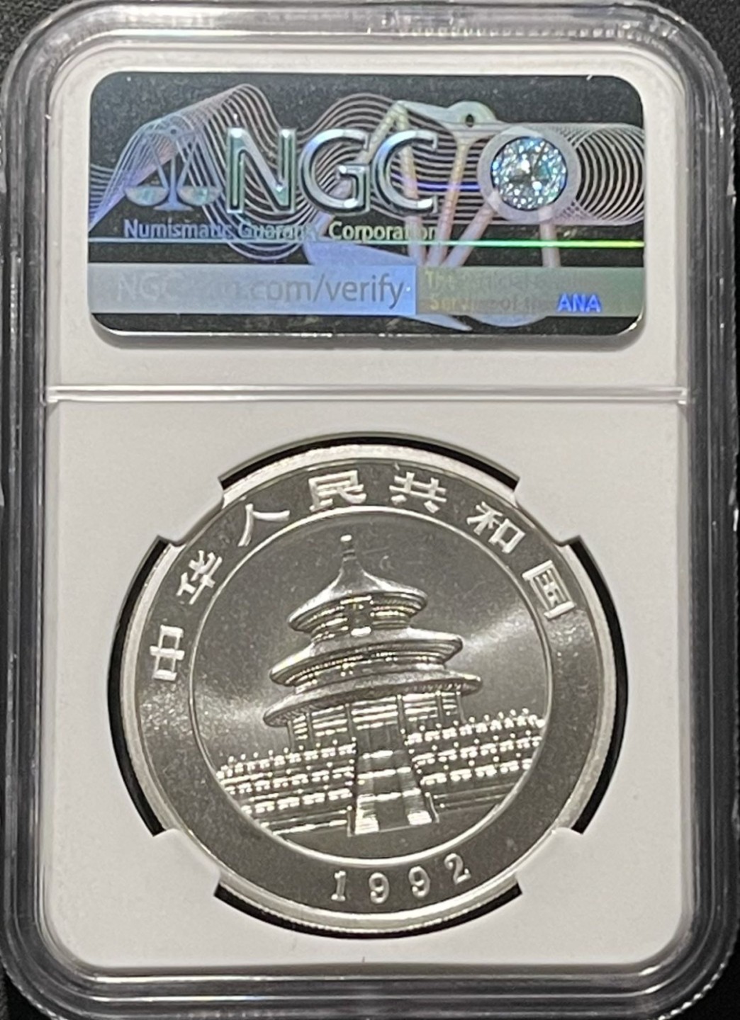 紫瑗钱币——第196期拍卖 中国 1992年 熊猫 1盎司 10元 银币 小字版 NGC MS69