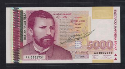 保加利亚1996年5000列弗 克劳斯P-108 AA冠 四位小号 品如图 UNC  - 保加利亚1996年5000列弗 克劳斯P-108 AA冠 四位小号 品如图 UNC 
