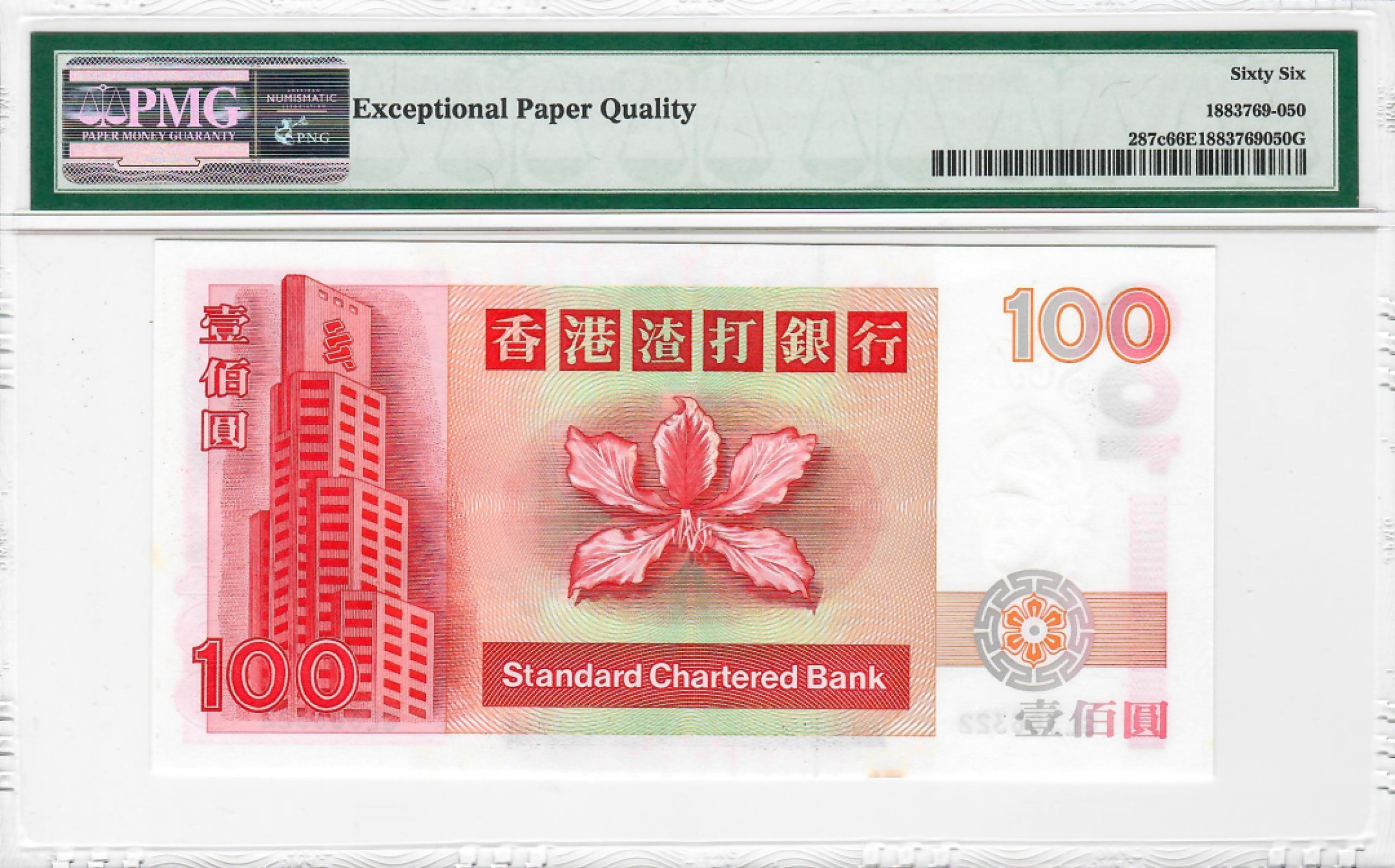 大中华拍卖第694期 香港渣打银行00100 GL366322