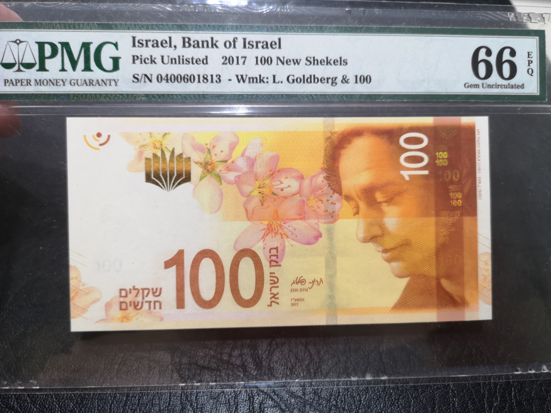 《外钞收藏家》第一百八十四期拍卖 2017年以色列最新版100 PMG66