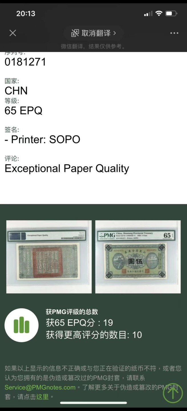 收藏联盟Quantum Auction 第169期民国精品拍卖 今天下午2点开拍