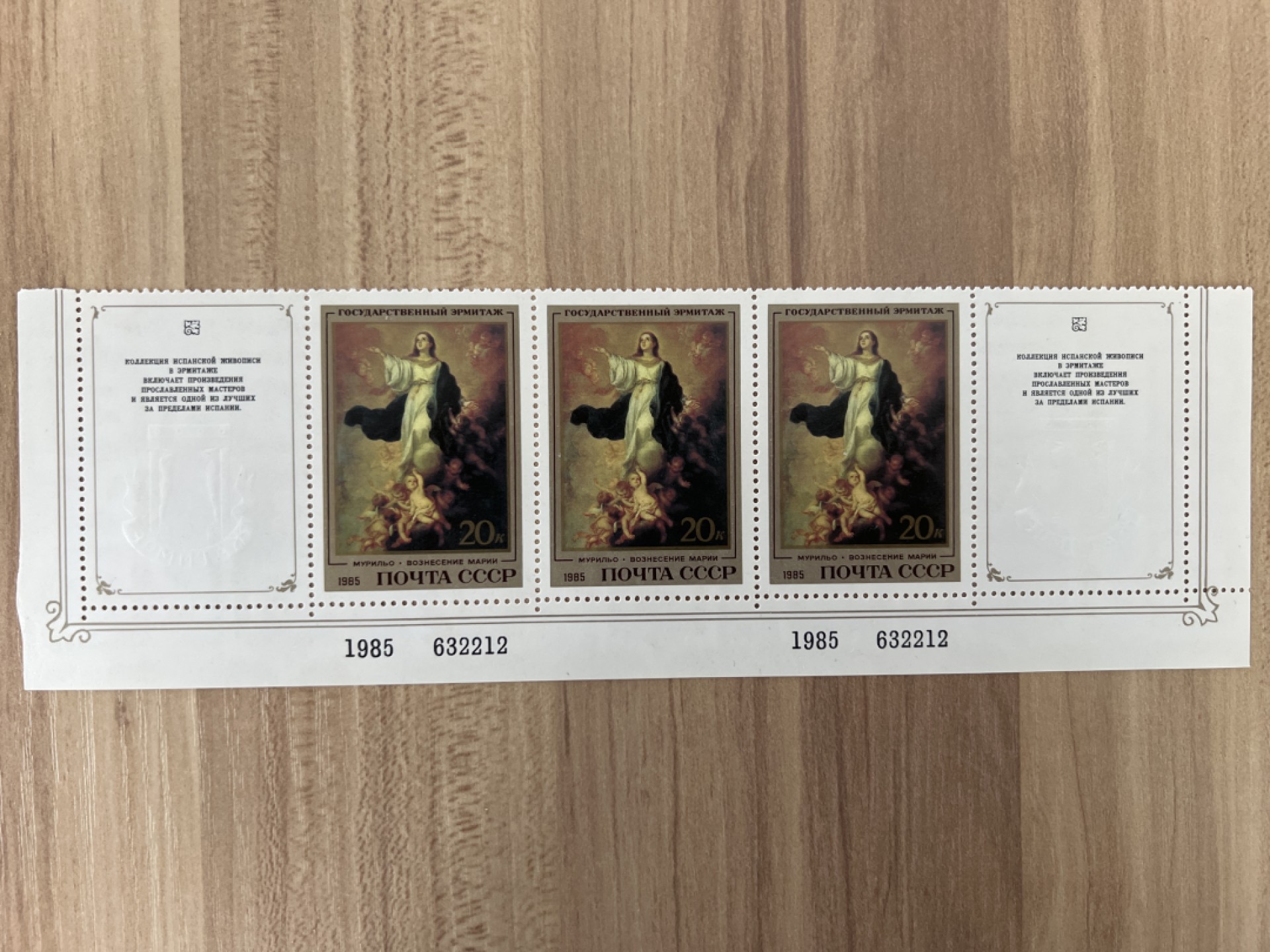 泡泡堂第七期 世界硬币邮票专场（全场20包邮） 苏联小型张邮票1985年