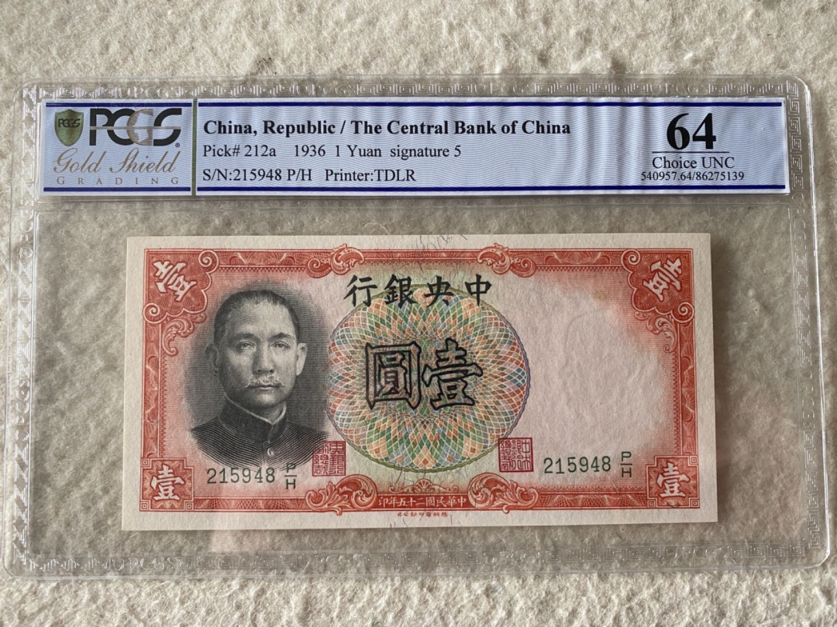 收藏联盟Quantum Auction 第169期民国精品拍卖 今天下午2点开拍 1936年民国中央银行一元 PCGS64