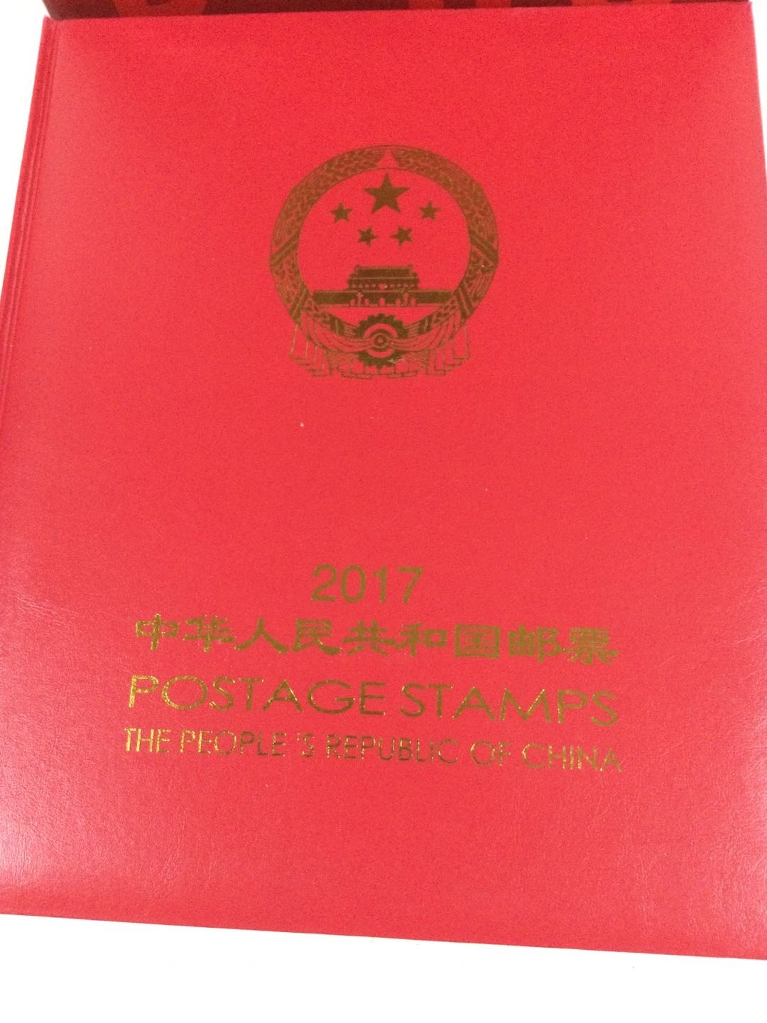 邮票 2017年邮票年册