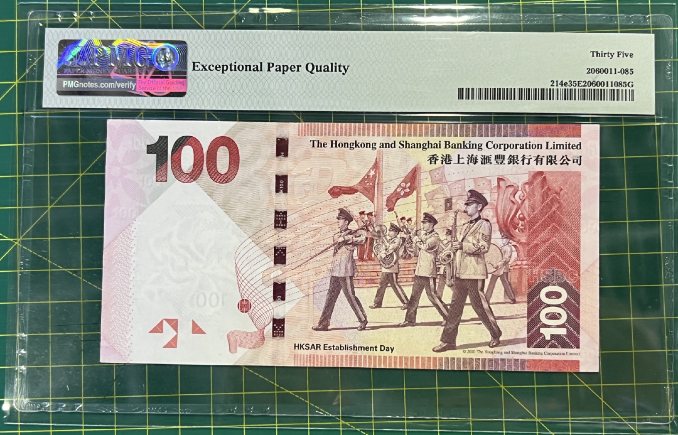 大中华拍卖第694期 香港汇丰银行16100全同7 UD777777