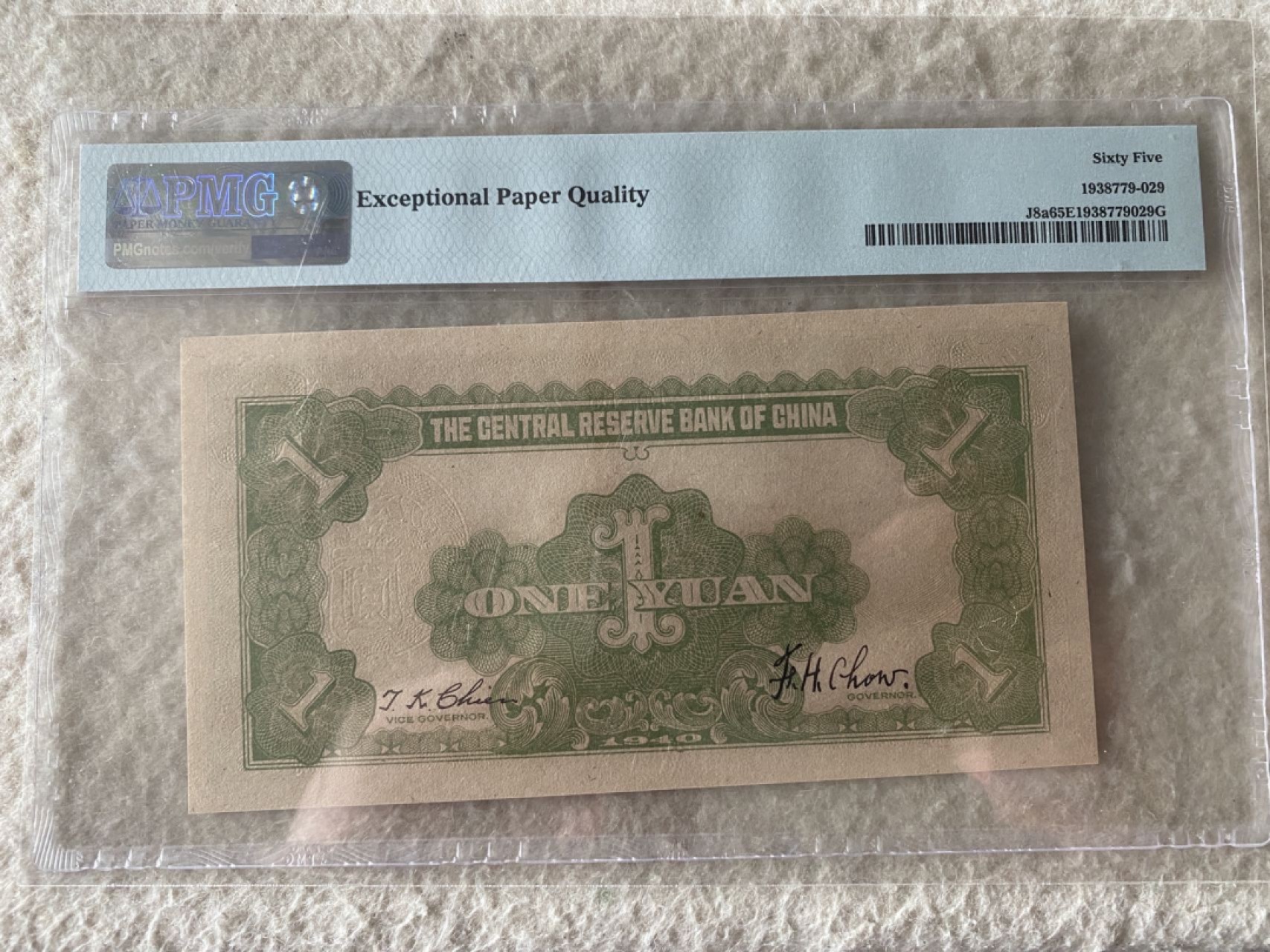 收藏联盟Quantum Auction 第169期民国精品拍卖 今天下午2点开拍 1940年民国中央储备银行一元 PMG65E