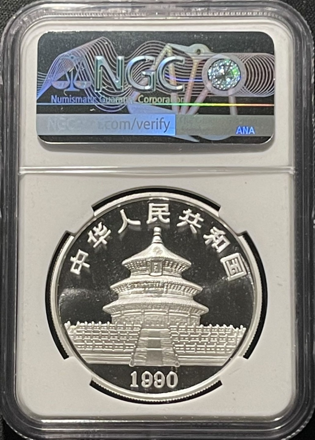 紫瑗钱币——第196期拍卖 中国 1990年 熊猫 1盎司 10元 银币 NGC PR69 UC 精制
