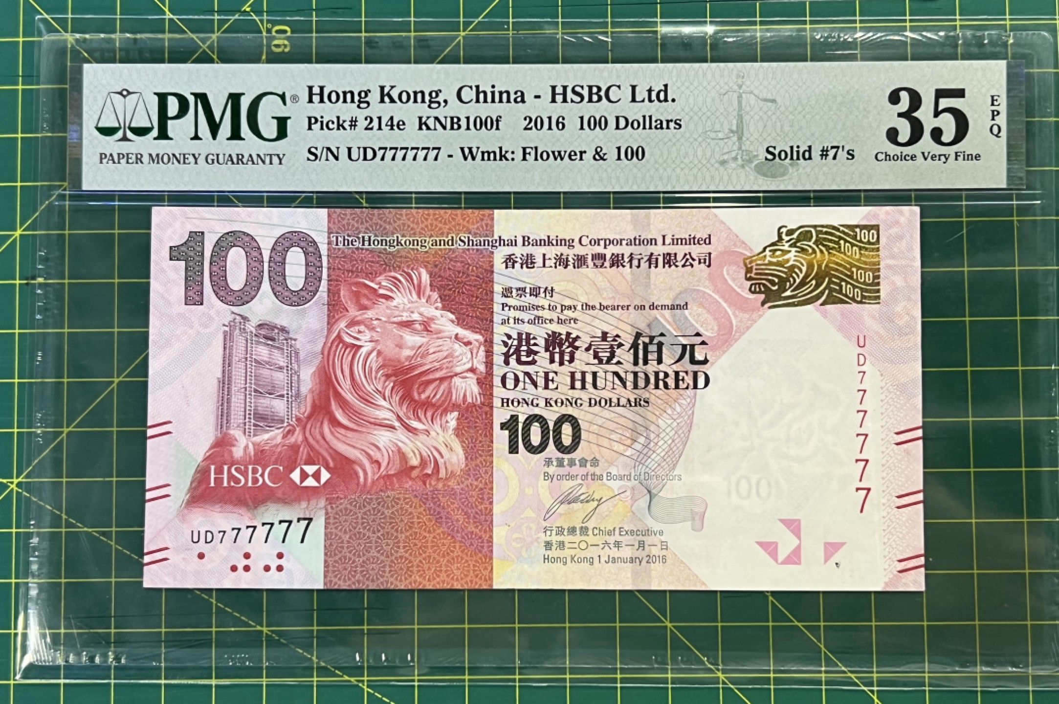 大中华拍卖第694期 香港汇丰银行16100全同7 UD777777
