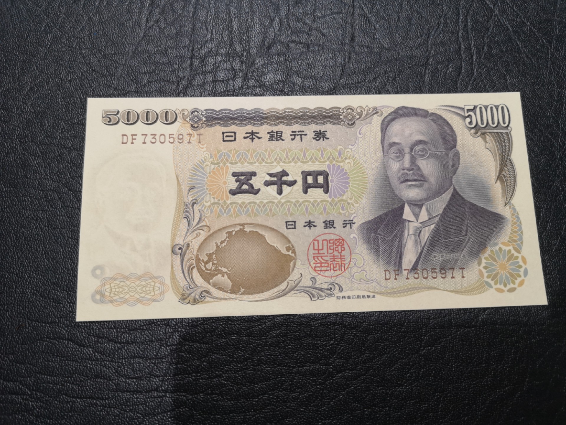 《外钞收藏家》第一百八十四期拍卖 日本财务省 棕字 5000日元 全新UNC